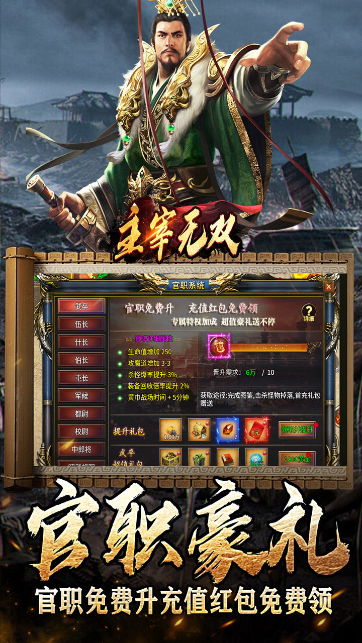 主宰无双(三国送SSR青龙刀)