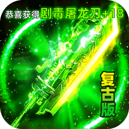 龙城传奇(驰笑九职业)