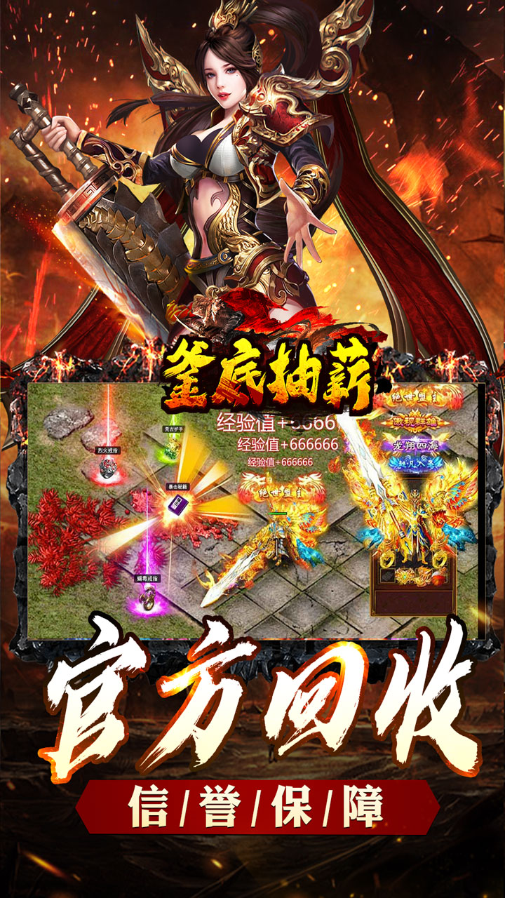 釜底抽薪(充币回收爽爽玩)