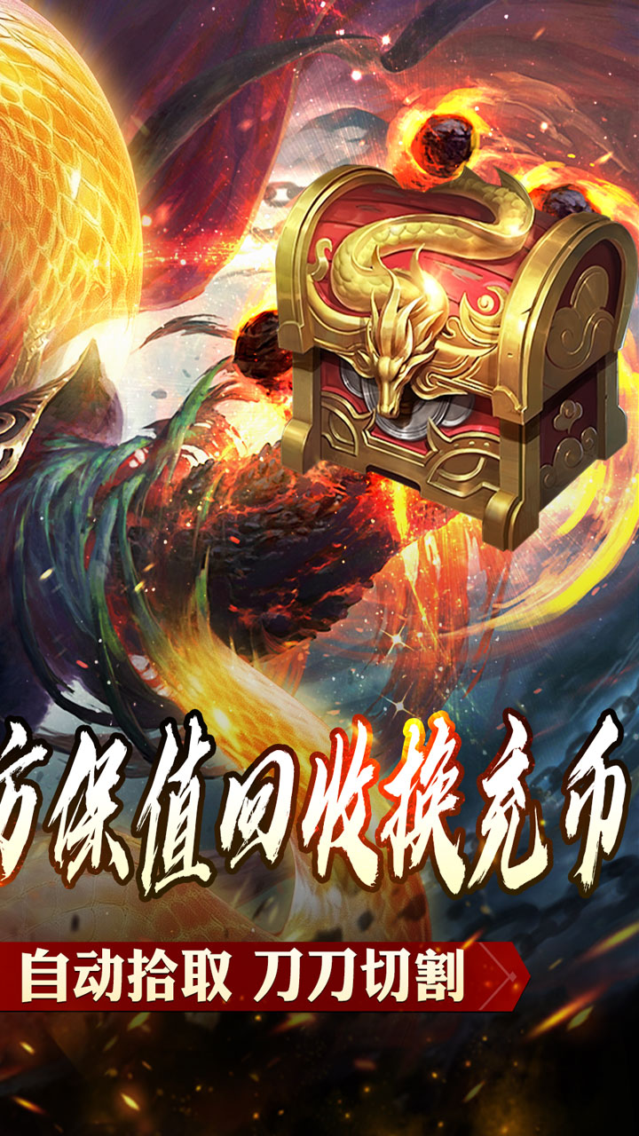 釜底抽薪(充币回收爽爽玩)