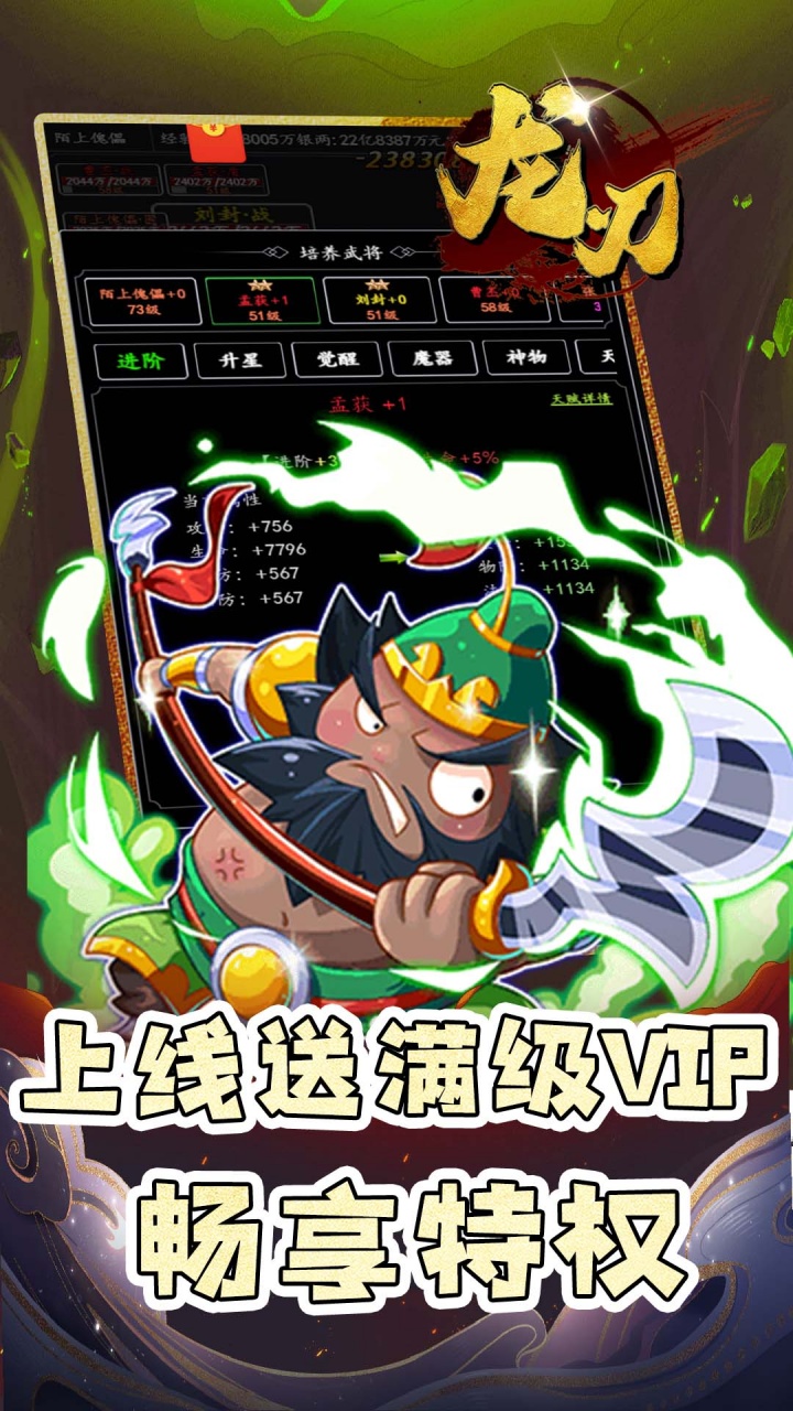 龙刃(0.05折御剑三国)
