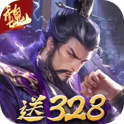 三分天下-删档内测(每日送328代金券)