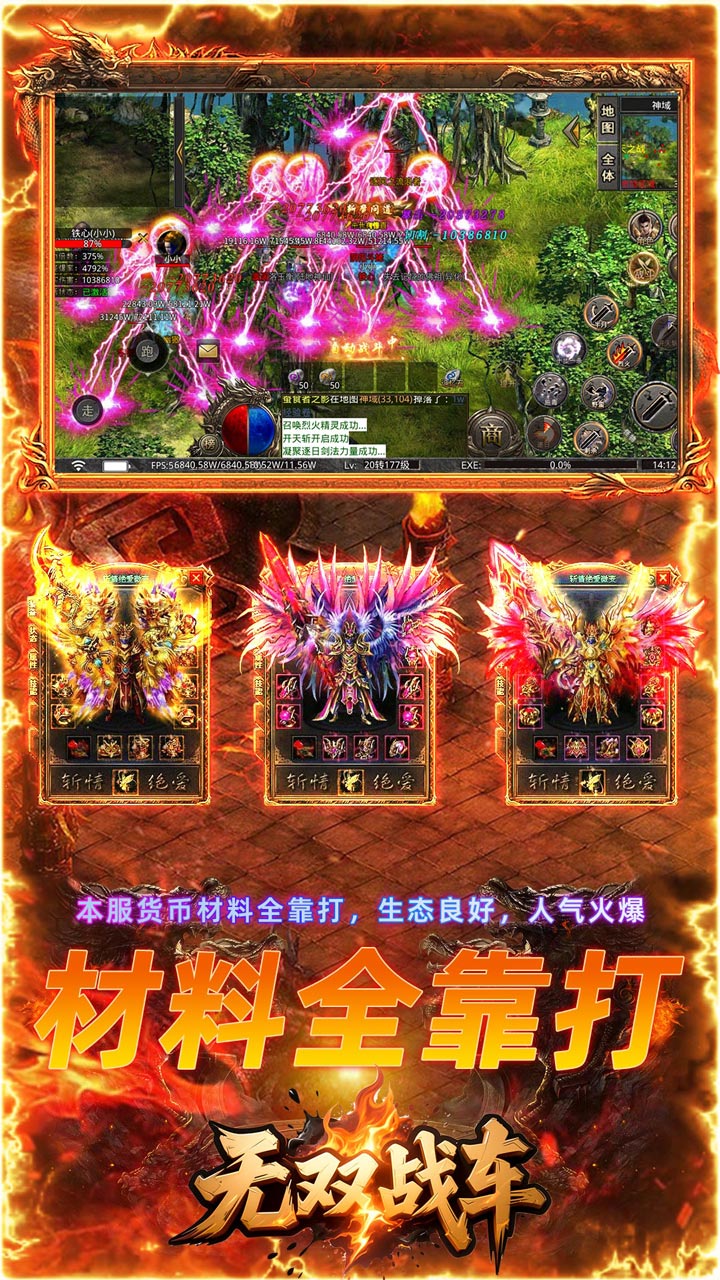 无双战车(寻仙沉默免费版)