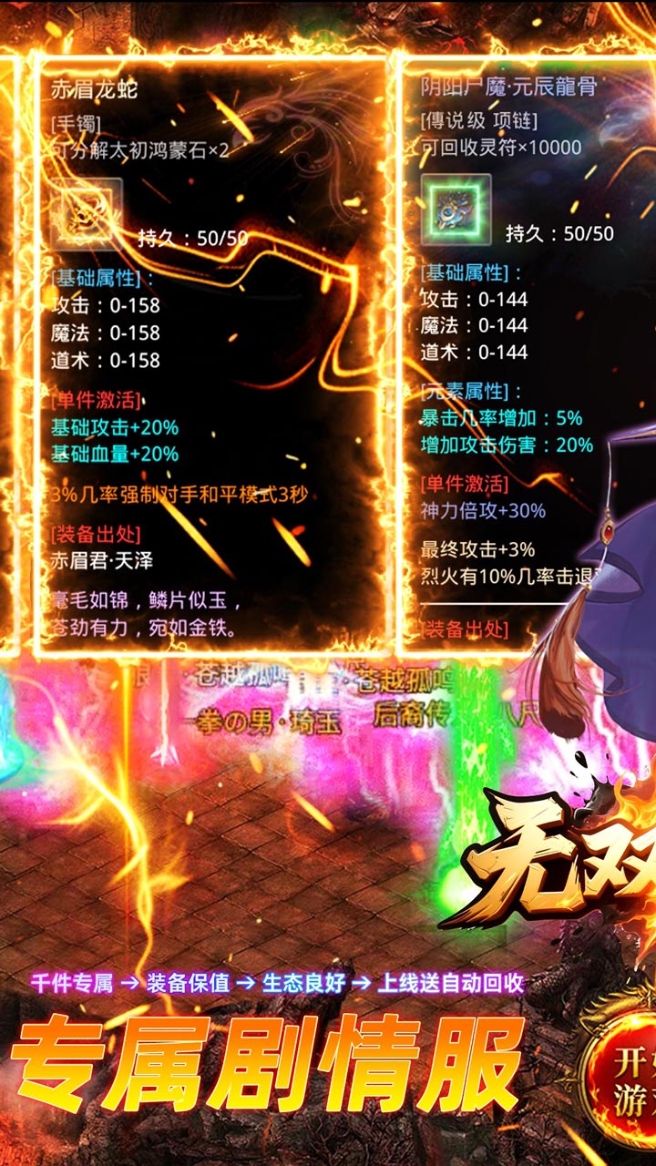 无双战车(寻仙沉默免费版)