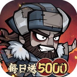 凌云记(0.05折每日送5000)