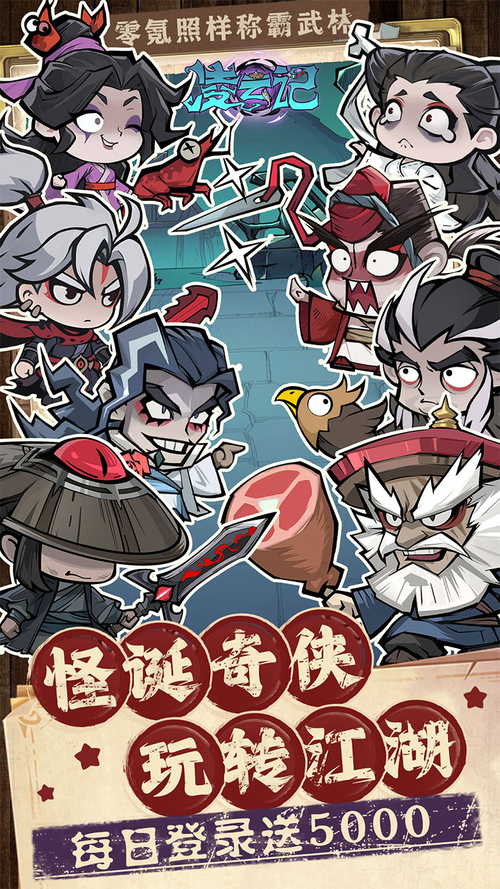 凌云记(0.05折每日送5000)