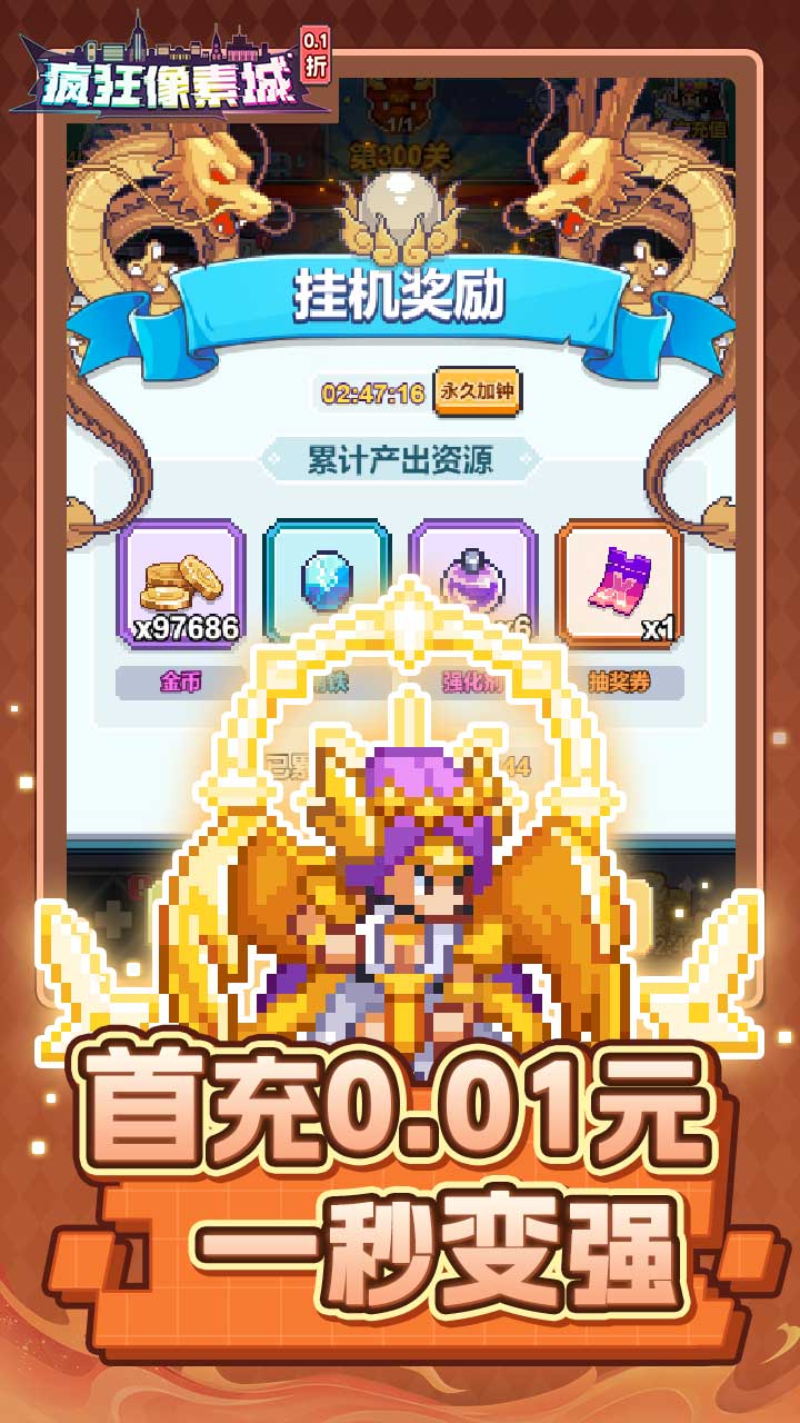 疯狂像素城(内置0.1折免费版)