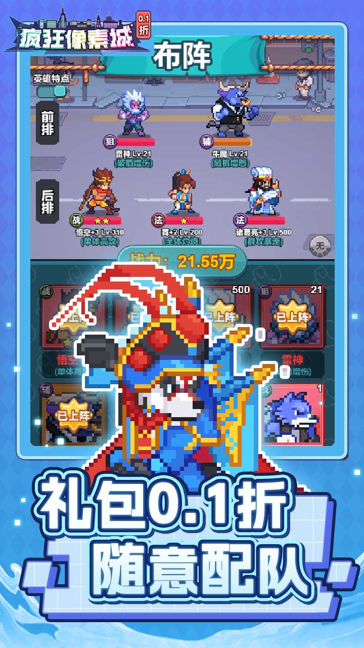 疯狂像素城(内置0.1折免费版)