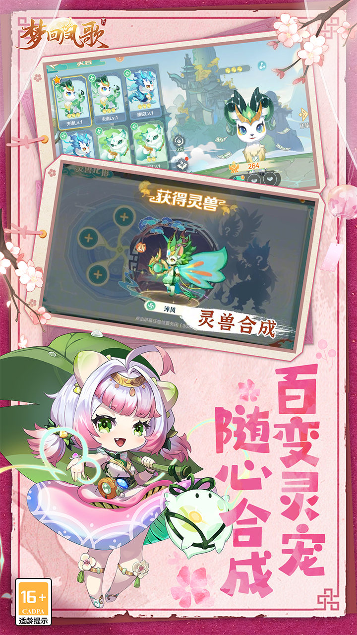 梦回凤歌(1折免费版)