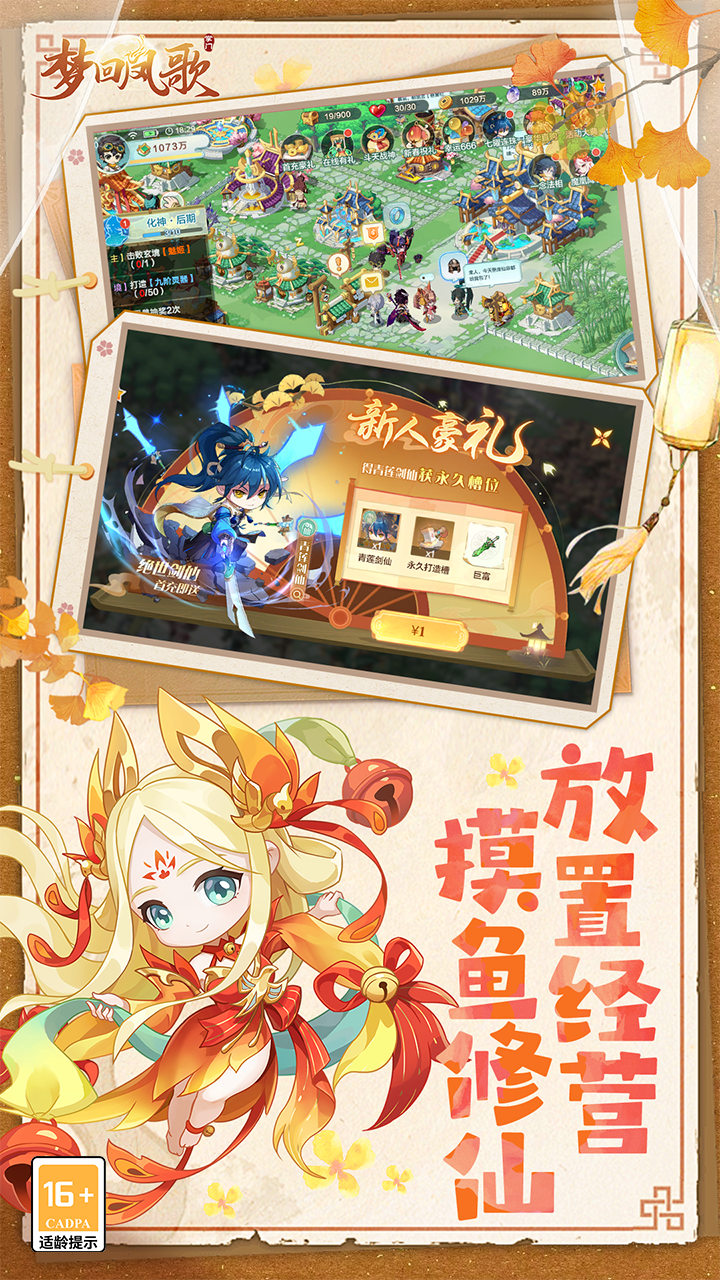 梦回凤歌(1折免费版)