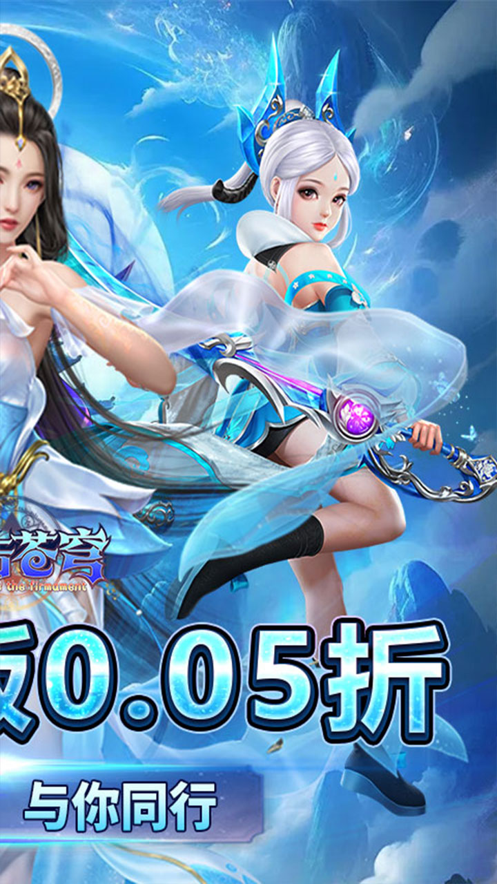 鹰击苍穹(0.05折大荒主宰)
