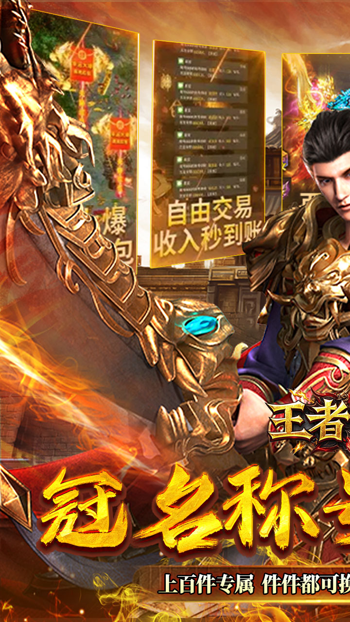 王者战神(云谷攻速高爆版)