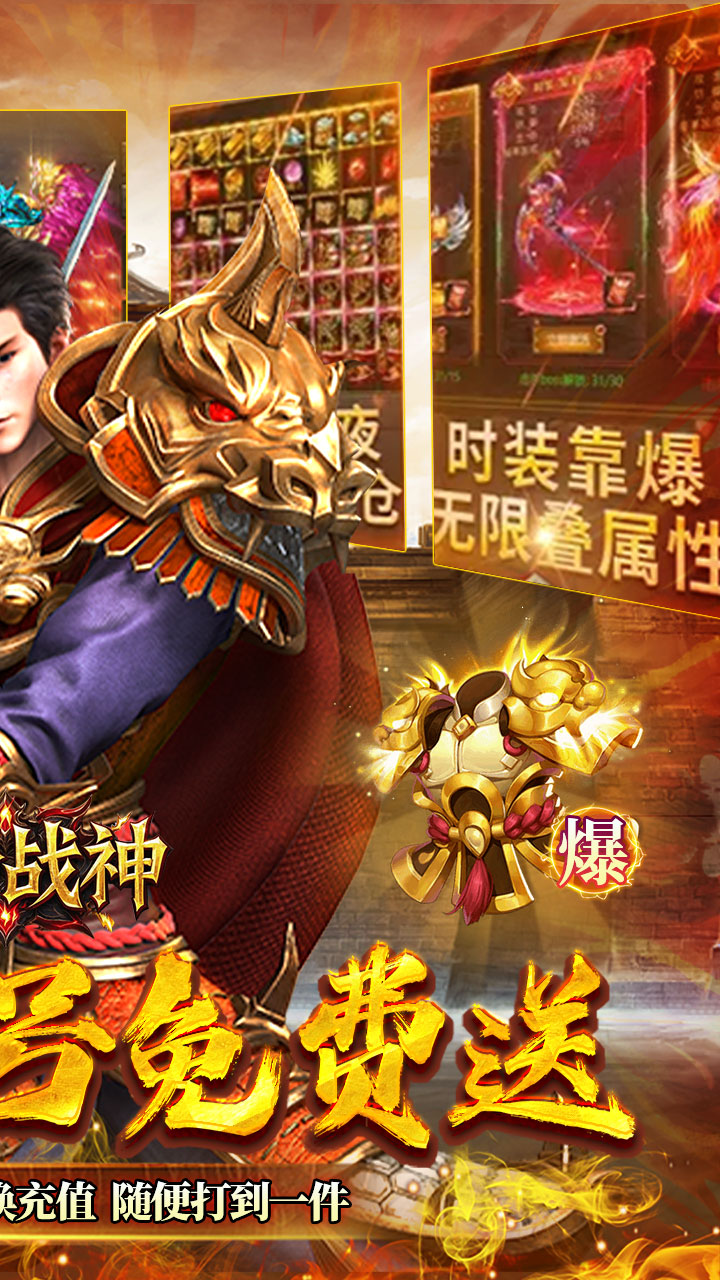 王者战神(云谷攻速高爆版)