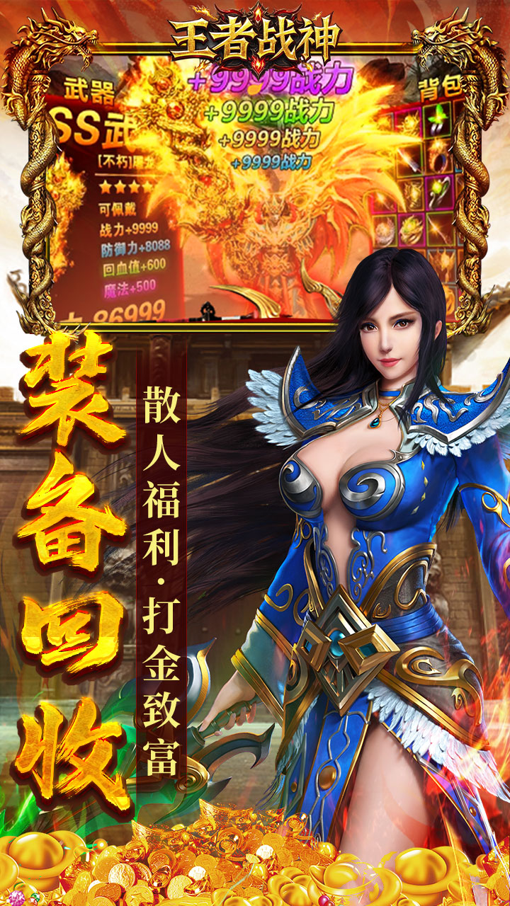 王者战神(云谷攻速高爆版)