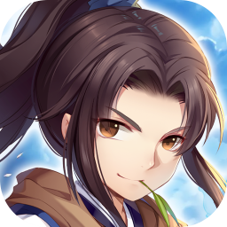 仙剑奇侠传五-免费版(1折免费版)