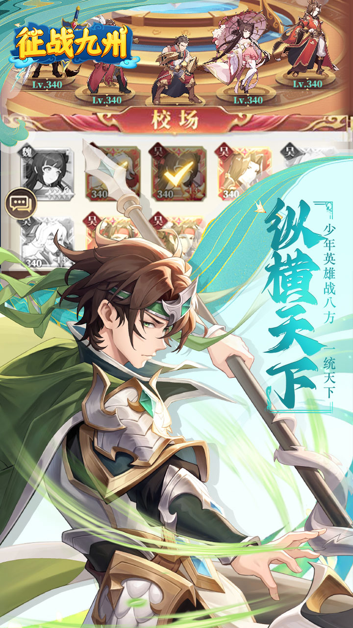 征战九州(0.05折送传奇武将)
