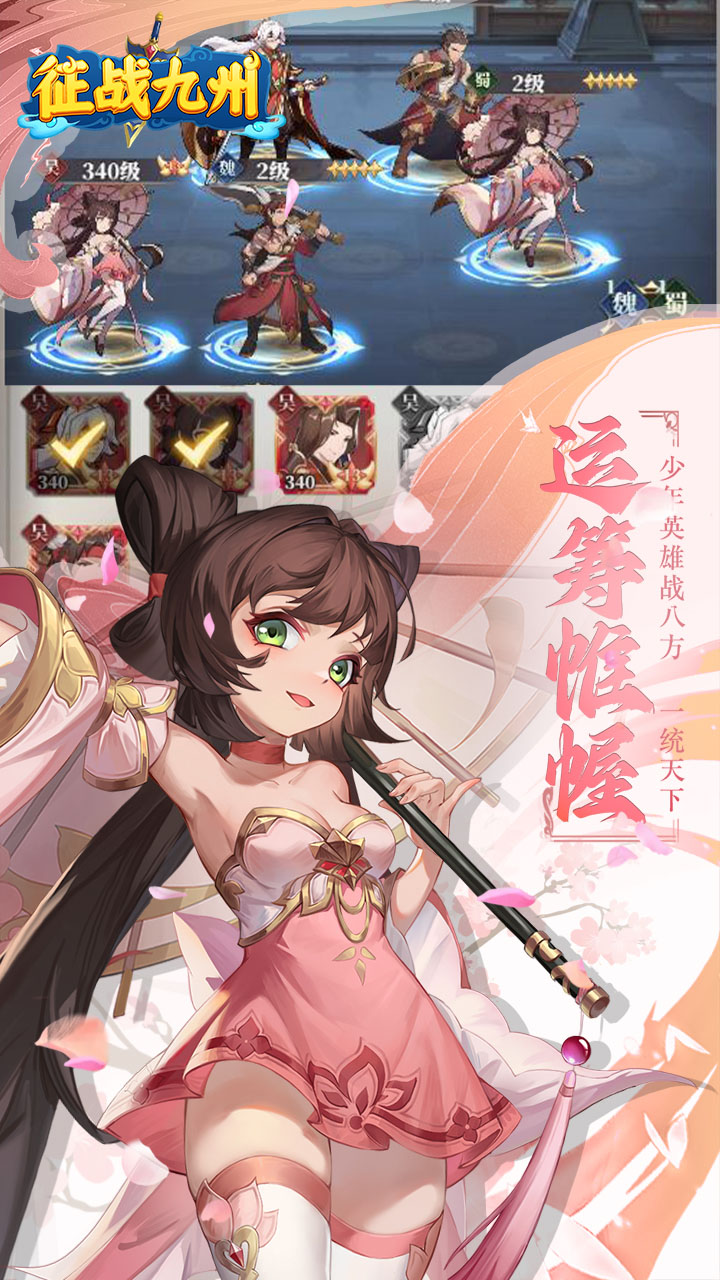 征战九州(0.05折送传奇武将)