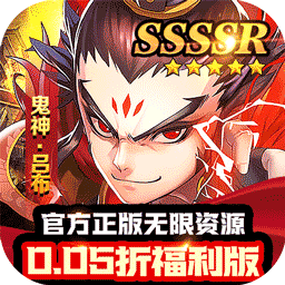 巅峰霸业(三国再起0.05折)