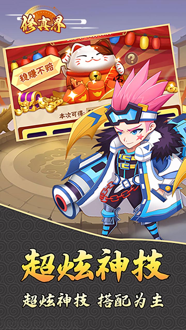 修真界(三国战神0.05折)