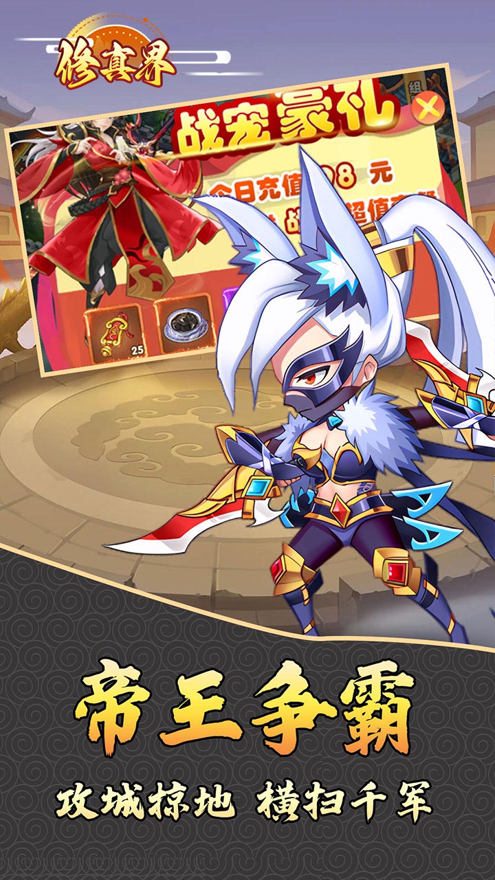 修真界(三国战神0.05折)