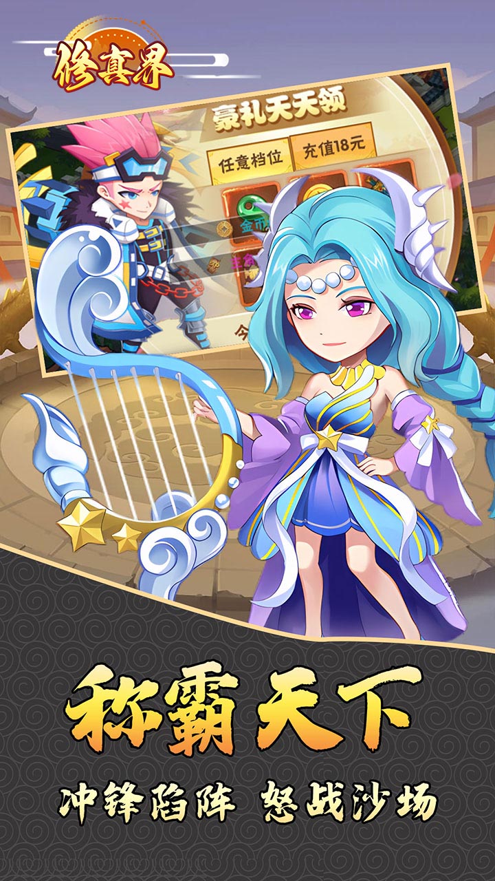 修真界(三国战神0.05折)