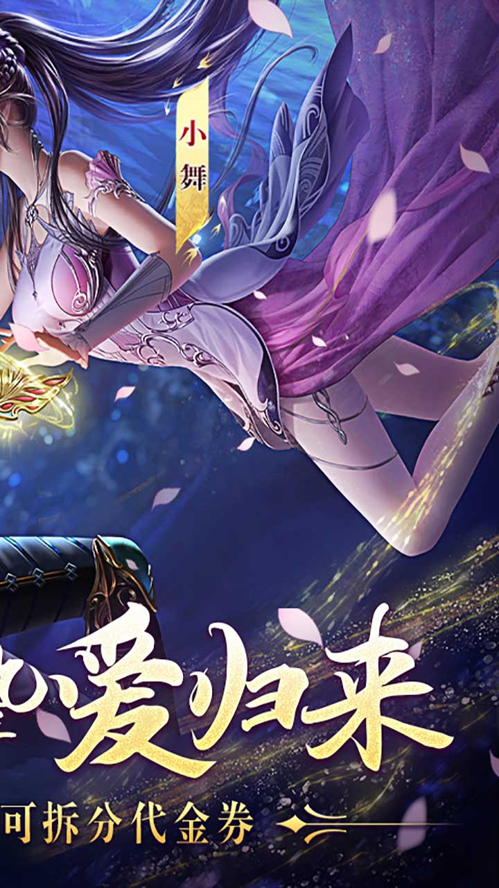 新斗罗大陆-免费版(GM免费版)