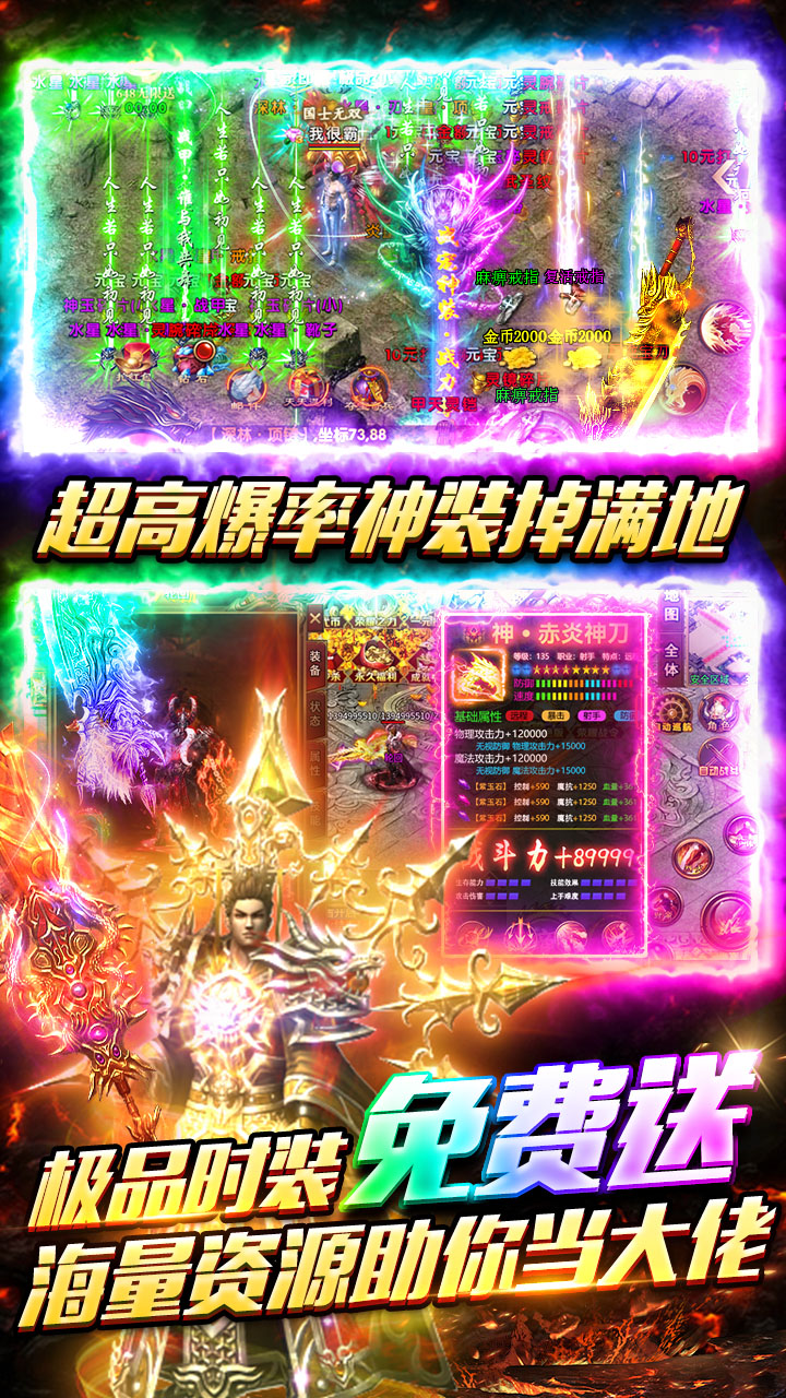 武林盛典(高爆红包版)