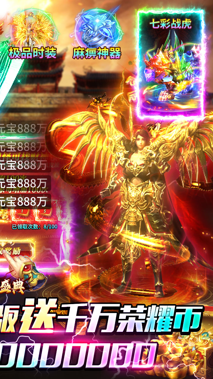 武林盛典(高爆红包版)