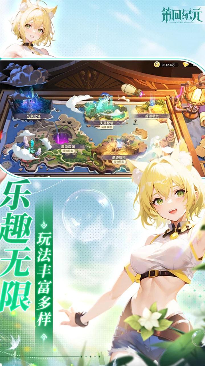 第四纪元(0.1福利版)