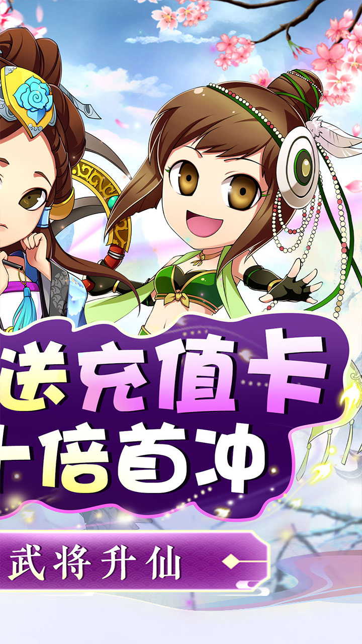皇城战(0.1折送神将赵云)