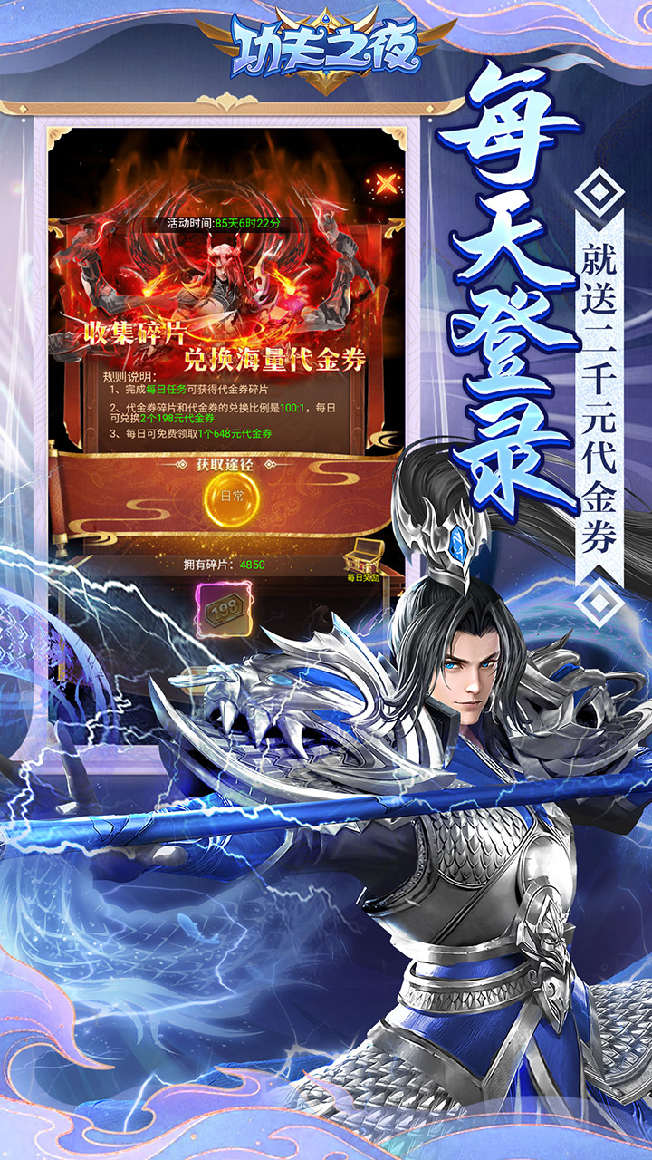功夫之夜(0.05折每天送2000)