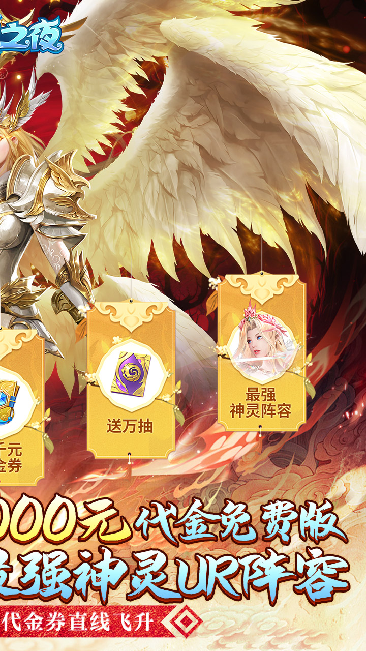 功夫之夜(0.05折每天送2000)