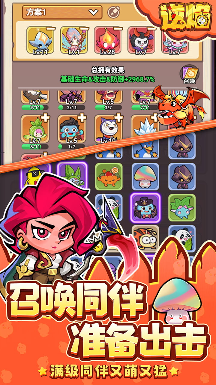 逆焰(买断版)