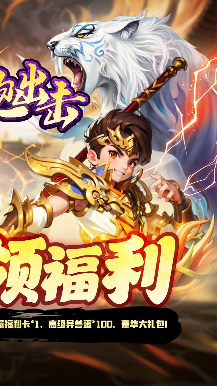 细胞出击(0.05折送海量福利)