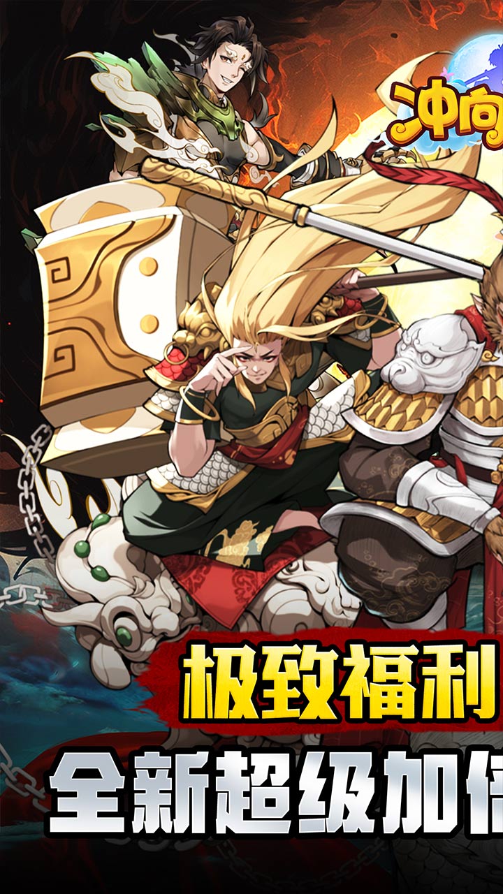 冲向地心(无限开箱0.05折)