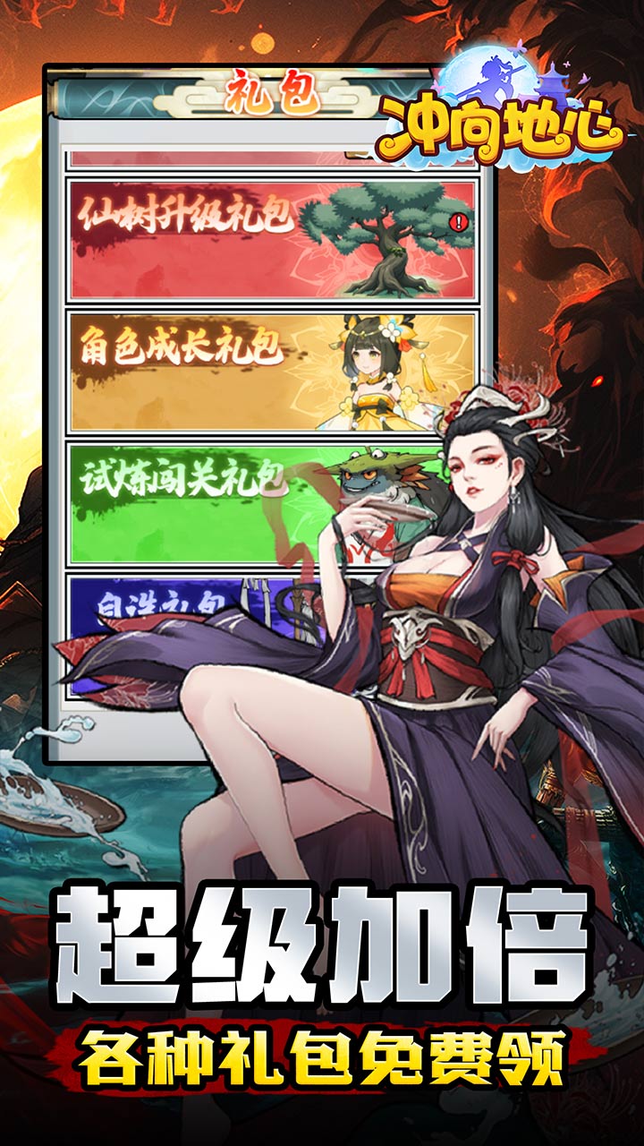 冲向地心(无限开箱0.05折)