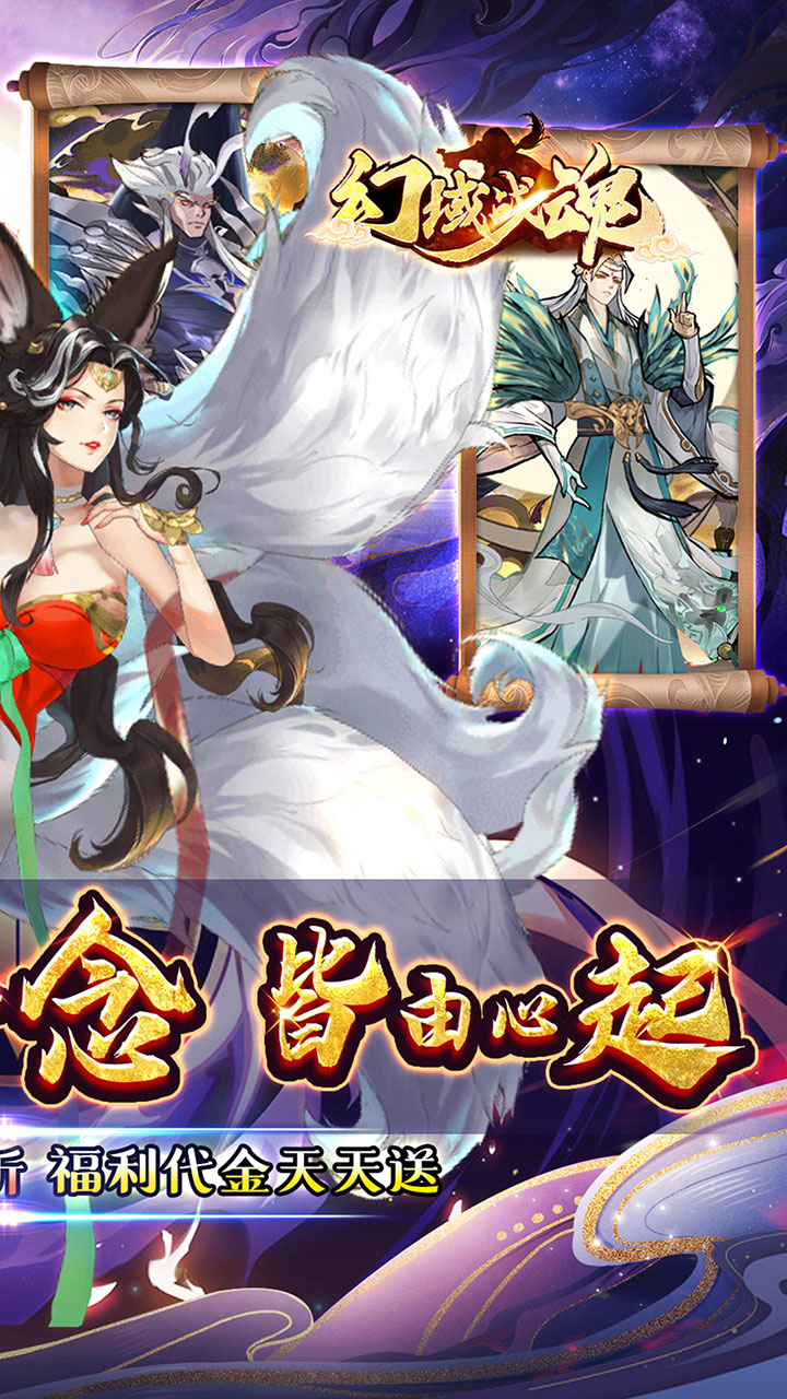 幻域战魂(0.05折封神送代金)