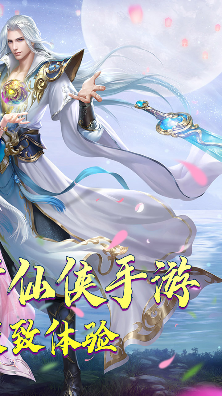 云海寻仙记(游云探海修真仙0.05折)