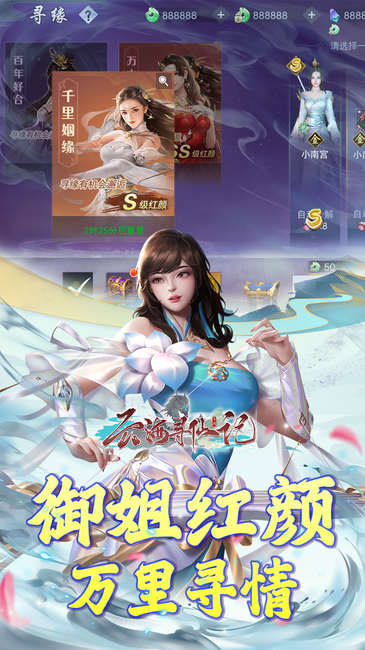 云海寻仙记(游云探海修真仙0.05折)