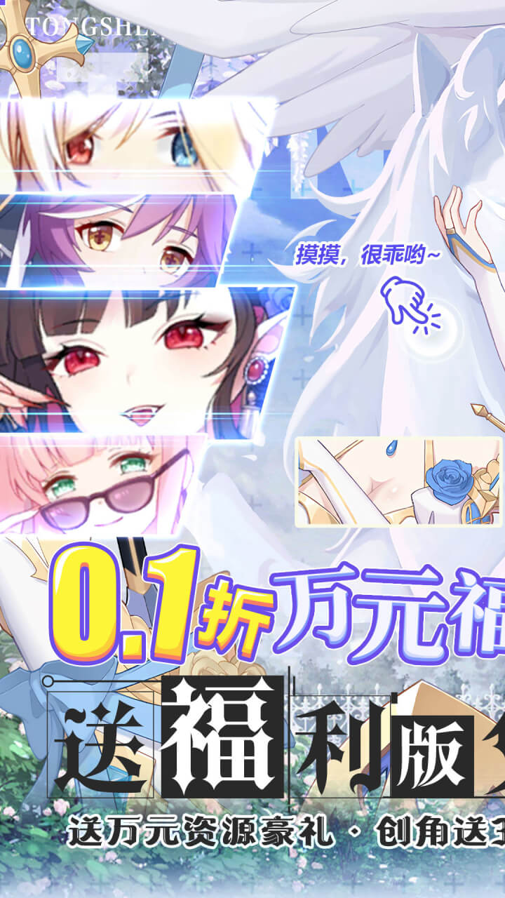 通神(0.1折爽送万元代金)