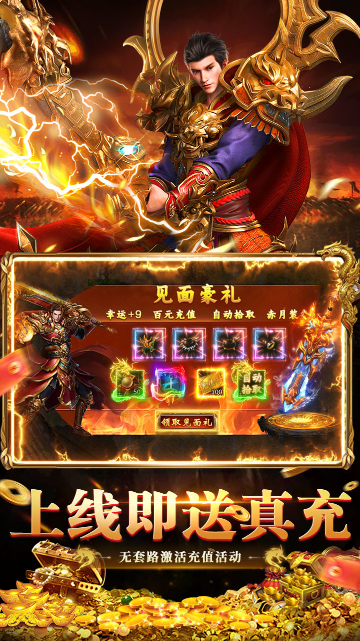 全民祖玛(九流派红包版)
