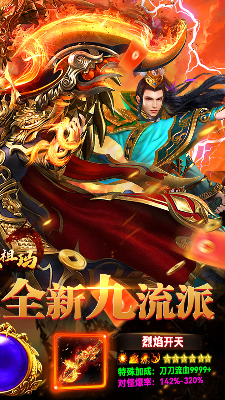 全民祖玛(九流派红包版)