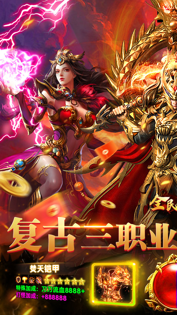 全民祖玛(九流派红包版)