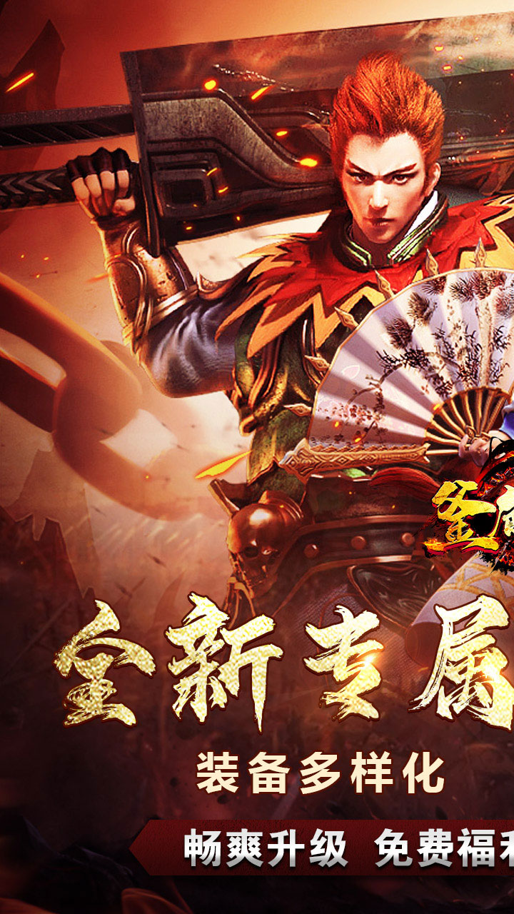 釜底抽薪(攻速专属神器送充)