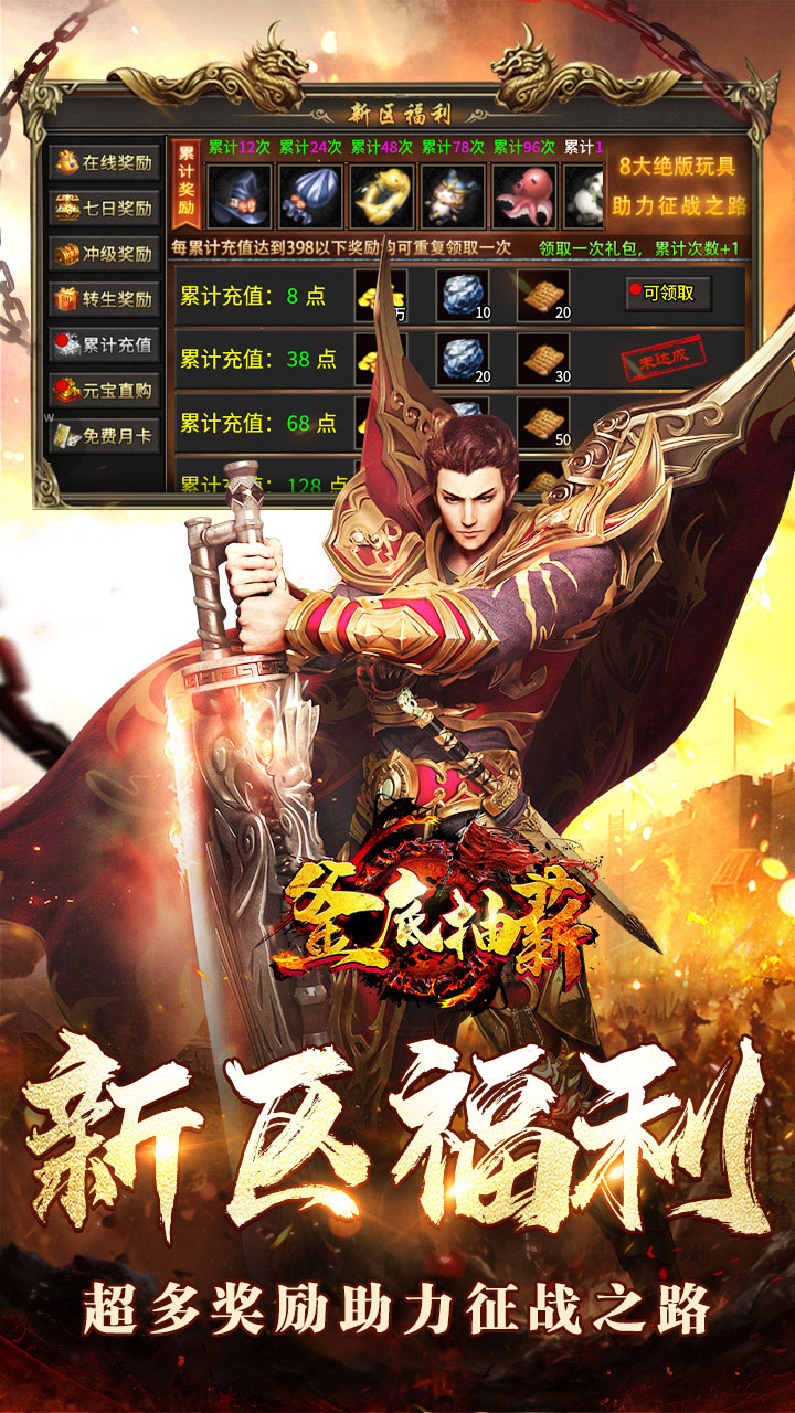 釜底抽薪(攻速专属神器送充)