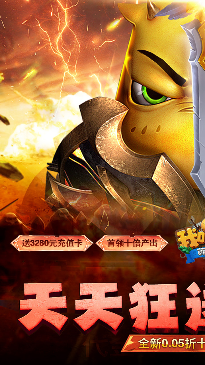 我叫MT英雄杀(0.05折天天648)