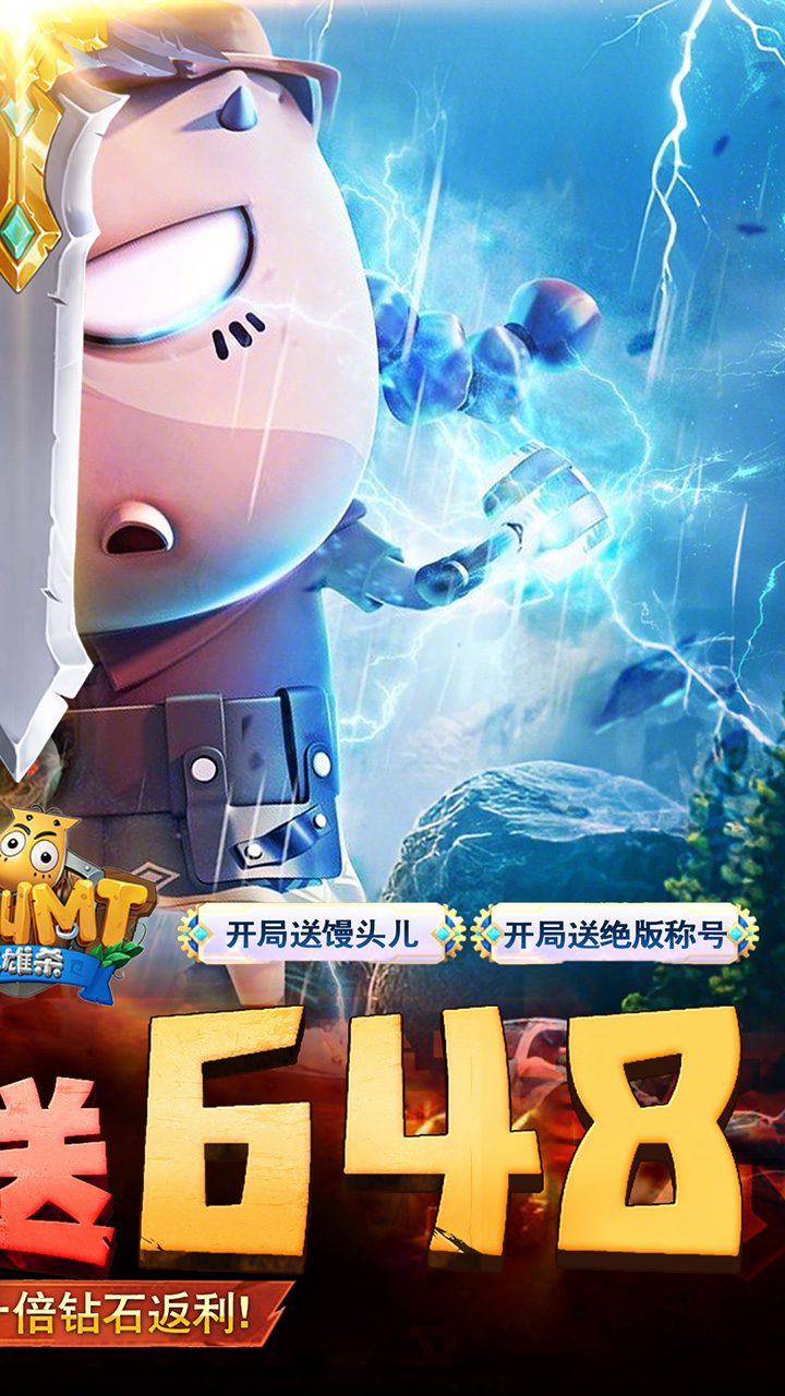 我叫MT英雄杀(0.05折天天648)