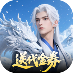 烽火燎原(0.05折充值免费版)