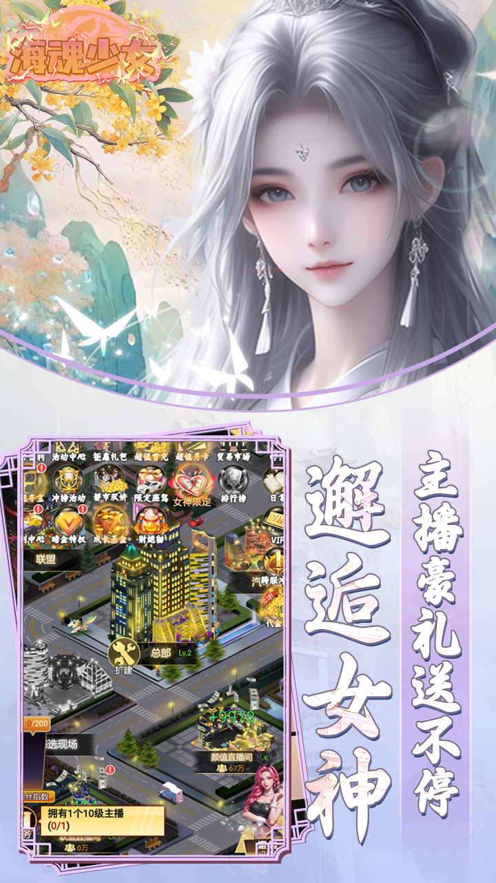 海魂少女(彩金首续0.05)