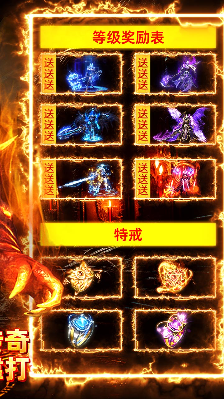 君临传奇(暗界免费版)